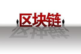 区块链智能合约 - 安全稳定的数字货币交易_区块链:人工智能技术应用学什么