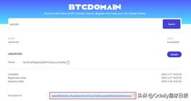 一文读懂BTCDomain：会超越ENS么？_比特币:以太坊