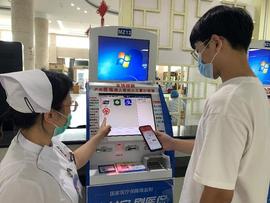 诊间结算、出入院结算……数字人民币在医疗场景这么用_APP:数字人民币稳定币CNYD是真的吗