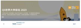新加坡国立大学计算机硕士项目直录，大三提前拿offer！_ISS:SWISSNFTFUND价格