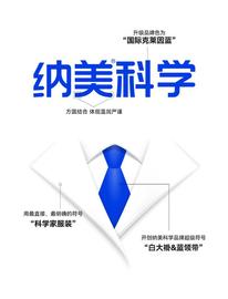 “纳美”升级为“纳美科学”提升辨识度，用科学原理解决口腔问题_OGO:AMP