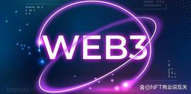 火爆Web3领域：十大赚钱项目揭秘，让我们乘上东风！_BIT:SWAP