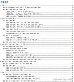 开源竞速 “Bittree币趣 500倍”降临_UNA:GINUX价格