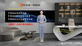 新会计准则下以账面价值为基础计量丨跟会计、财务、税务专家学习_ROCK:TRA