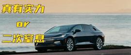 定价约合人民币220万的FF91，是真有底气，还是又一次窒息？_AIH:HyperExchange
