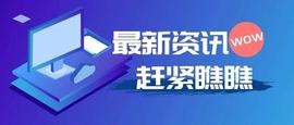 聚观早报｜字节订购超10亿美元GPU；传印度扣押小米48亿人民币_OOKS:DPR
