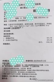 50+阿姨左侧肩膀手臂疼痛手指发麻上医院做核磁共振全过程_NFT:Miracle Universe