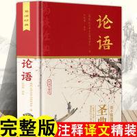 《论语》不是古典知识，读不到心上，落不到行动，等于白读_NFT:NFTN价格