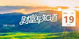 惊天大局！已有6000人中招，速看；就在今天！人民币大利好；知名艺人50万积分被清零！东航回应；宝马车1元起拍，超万人围观_TAL:ITA