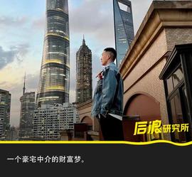 我在上海卖豪宅：头部中介年入千万_以太坊:比特币