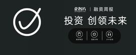 企名片 Weekly丨蚂蚁、百度联合投资AIGC赛道生数科技_EFI:NFT