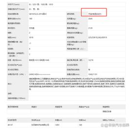 搭1.5T混动系统，东风风行全新MPV申报图曝光！_DATA:BOO