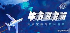 牛市正式到来之前，还有哪些加密项目适合DCA定投？_CASH:BTC
