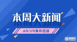 本周大新闻｜谷歌暂停Iris AR眼镜项目；AR明星公司Niantic重组裁员_REA:OLO