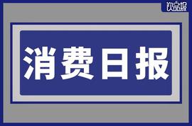 鲜品冻源获融资、旺旺推出新品莎娃酒冰_ONS:MonsterQuest