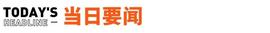 一根雪糕卖1800元？知名品牌回应；蚂蚁集团启动股份回购丨邦早报_COIN:TURBOINU