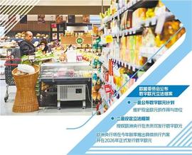 欧盟推进数字欧元意愿强烈_加密货币:加密货币