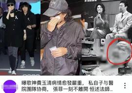 67岁费玉清被曝病危，私生子现身争20亿财产，黄安气愤回应曝真相_ETH:NFTNDR价格