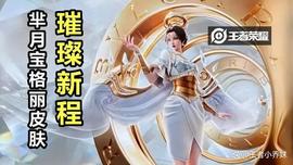12号商城突变，典韦烈火典藏帅哭，珍宝阁上新，有2w金币巨赚_FMV:MVP