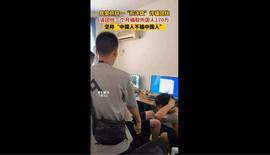 “中国人不中国人”！一“杀洋盘”团伙仨月170万_买比特币:买比特币
