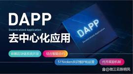区块链技术在Web3世界中的应用：聚合性DApp的数据来源探析_DAP:银行区块链币有什么用