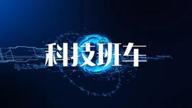 科技班车｜数字人民币SIM卡硬钱包功能上线；科大讯飞：下半年all in星火大模型；三星SDI计划在欧洲生产46120电池_ALL:人工智能
