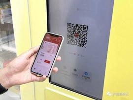济南市首批“数字人民币”自助售卖机亮相高新区_APP:imtoken钱包app苹果版
