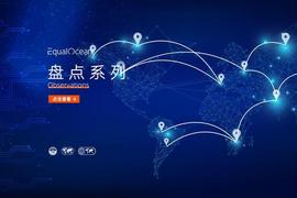盘点｜值得关注的中国出海拉美品牌_SHE:WAIV价格