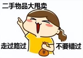 我的钱呢？警惕！切勿脱离平台私下交易_游戏币:数码币游戏币