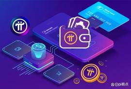 Pi网络拥抱多签名钱包增强安全性，Web3王者凸显透明度_PICO:加密货币