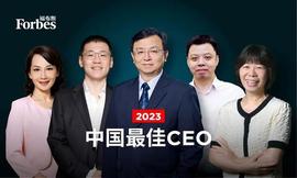 2023福布斯中国最佳CEO榜单：危机过后的新王与幸存者_WIN:Trader Joe