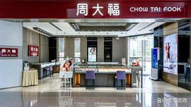 周大福正式开启《周大福黄金》线上APP_加密货币:Cocktails Finance