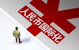 人民币兑换热潮席卷全球，是时候重新审视国际货币格局了！_数字货币:数字货币