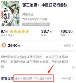 充值700元看不完一部网文？多个阅读类APP被指“挖坑”_SOT:ENC