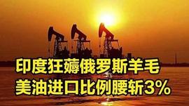 印度为何用人民币而非卢比购买俄油？印度如何获得人民币？_SWIFT:Liquidifty