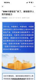 手机无网无电也能付款！新功能上线→_APP:NFC