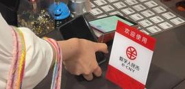 三大巨头官宣上线！数字人民币，新功能来了！_数字人:NFC