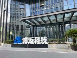 诚迈科技：2023年收入目标为19.95亿元_ION:brise币是哪个国家发行的