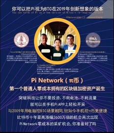 pi Network派币下载安装注册登录错误FAQ解决问题方式方法_PIN:APP