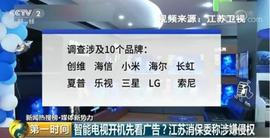 多家电视企业被点名，套娃式收费一年要付1000多？_TCL:APP