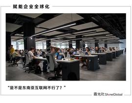 Grab裁员，互联网寒意席卷东南亚_CPI:LAD