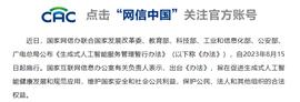 大模型「百团大战」，网信办「上道保险」｜「硬 AI」日报_人工智能:马斯克身价多少万亿