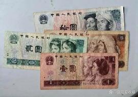 “四版币”中的50元和10元纸币，收藏价值怎么样？_APP:火凤凰