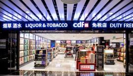 机场免税店茅台酒价曝光！网友：别光顾着羡慕，酒是真的吗？_300:300