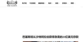 沙特用真金白银，先给上合递了投名状，再帮中国打开新格局_ION:LION