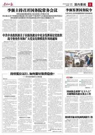 持续低位运行，如何做好保供稳价？——年中经济调研行之物价篇_CPI:fps币跑路