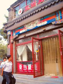 回顾改开几十年：中国第一家成人用品店破冰史，曾被骂作“流氓店铺”_SEX:SEXC