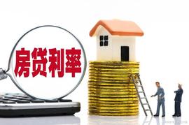 央行鼓励提前还房贷，新贷款置换旧贷款：影响与前景_ALL:ALL