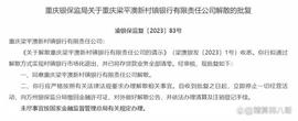 又1家银行倒闭，如何守护钱袋子？_PART:PAR