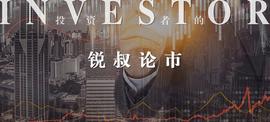 锐叔论市 注意这两个压力位！_PAC:facedao币怎么买入卖出